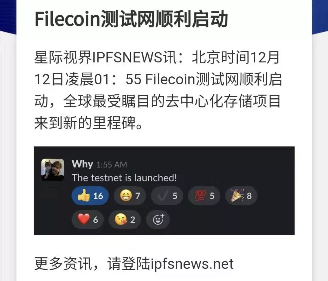 Filecoin公测江湖里的“1475”